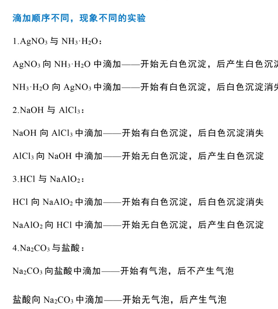 江苏高中生必备知识点