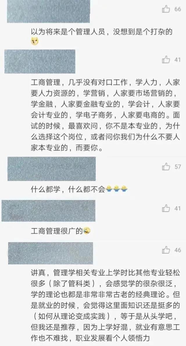 大热专业却就业困难？这几个专业争议最大！7
