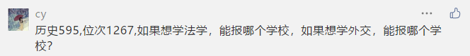 回答来了！江苏八省联考出分后，能报哪些学校？2