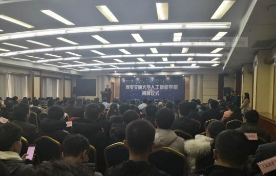 西安交通大学成立AI学院 探索AI人才培养新模式