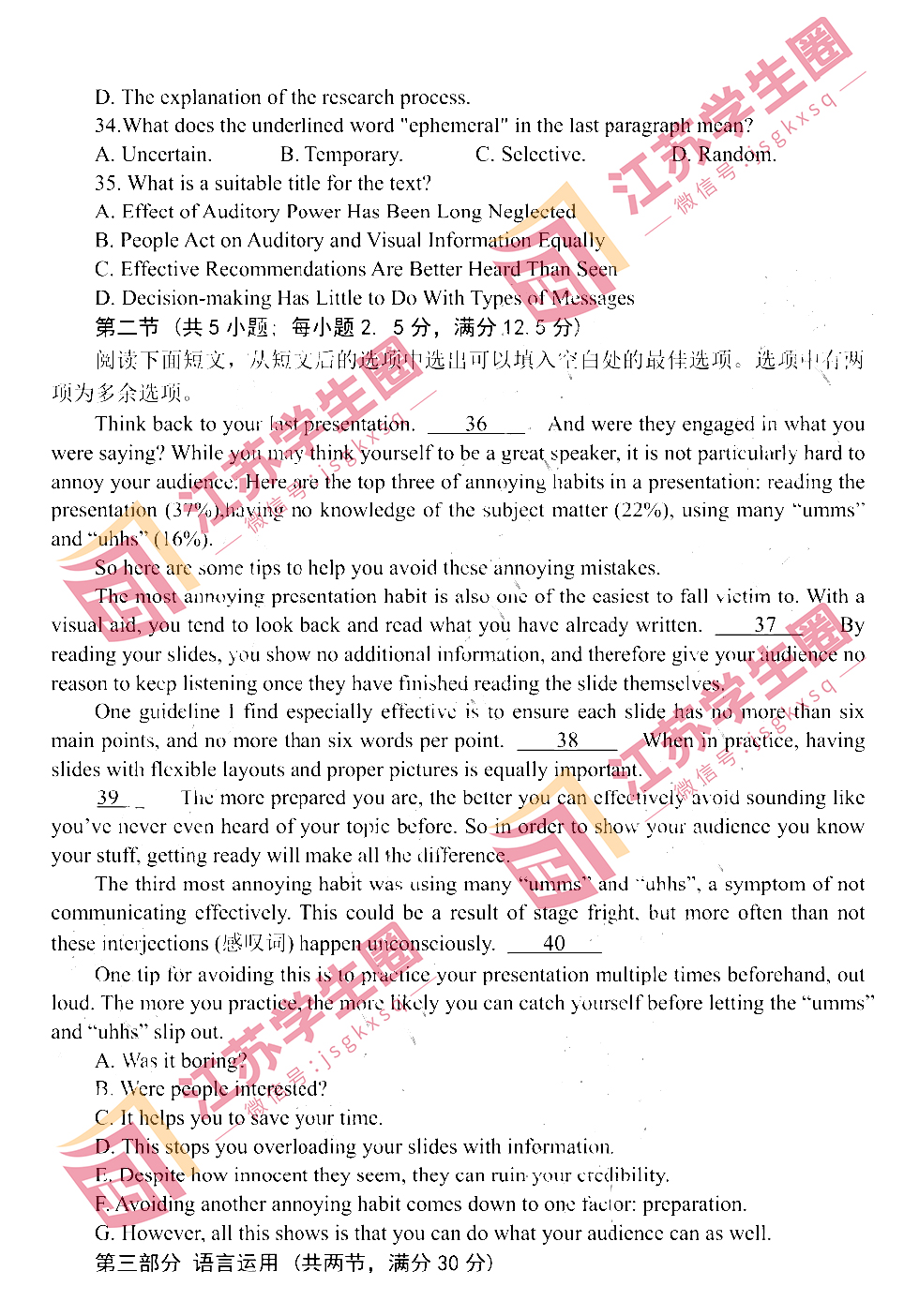 江苏省2023年盐城高三三模英语试卷和答案