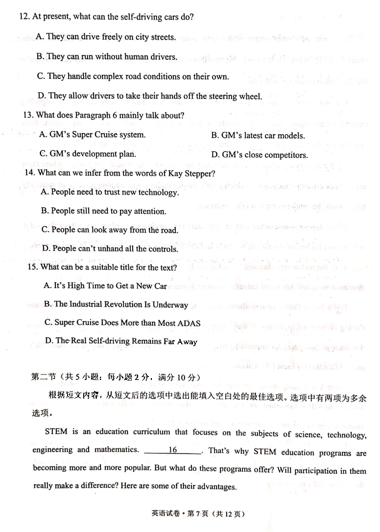 2021年云南省第一次高中毕业生复习统一检测（一模）英语试题7
