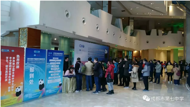 2018年第34届数学决赛（冬令营）报到现场花絮