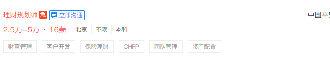 未来几年哪些专业毕业后会高薪？3