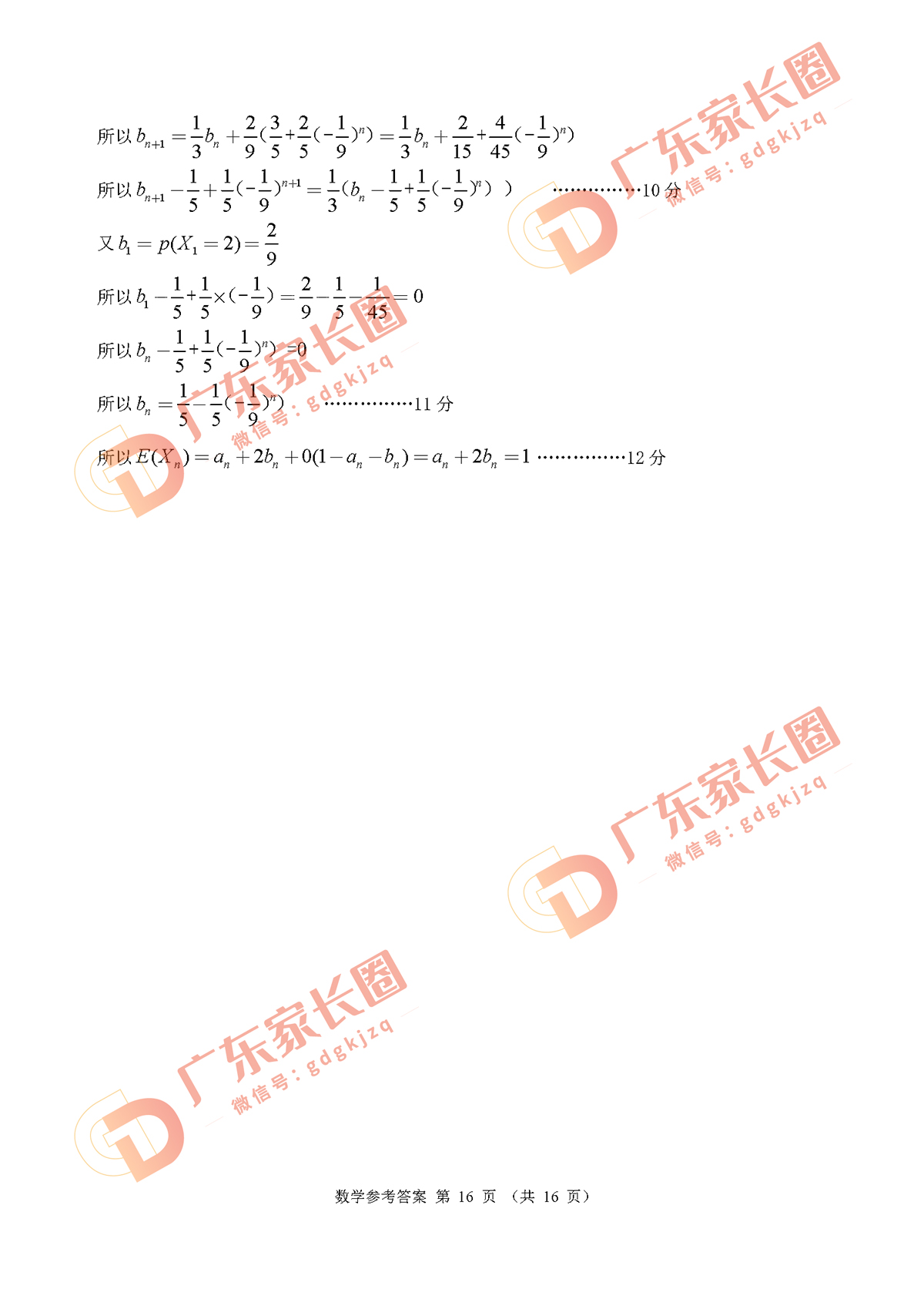 2023茂名高三二模数学答案