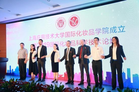 全国首个国际化妆品学院在上海成立 上海应用技术大学 供图