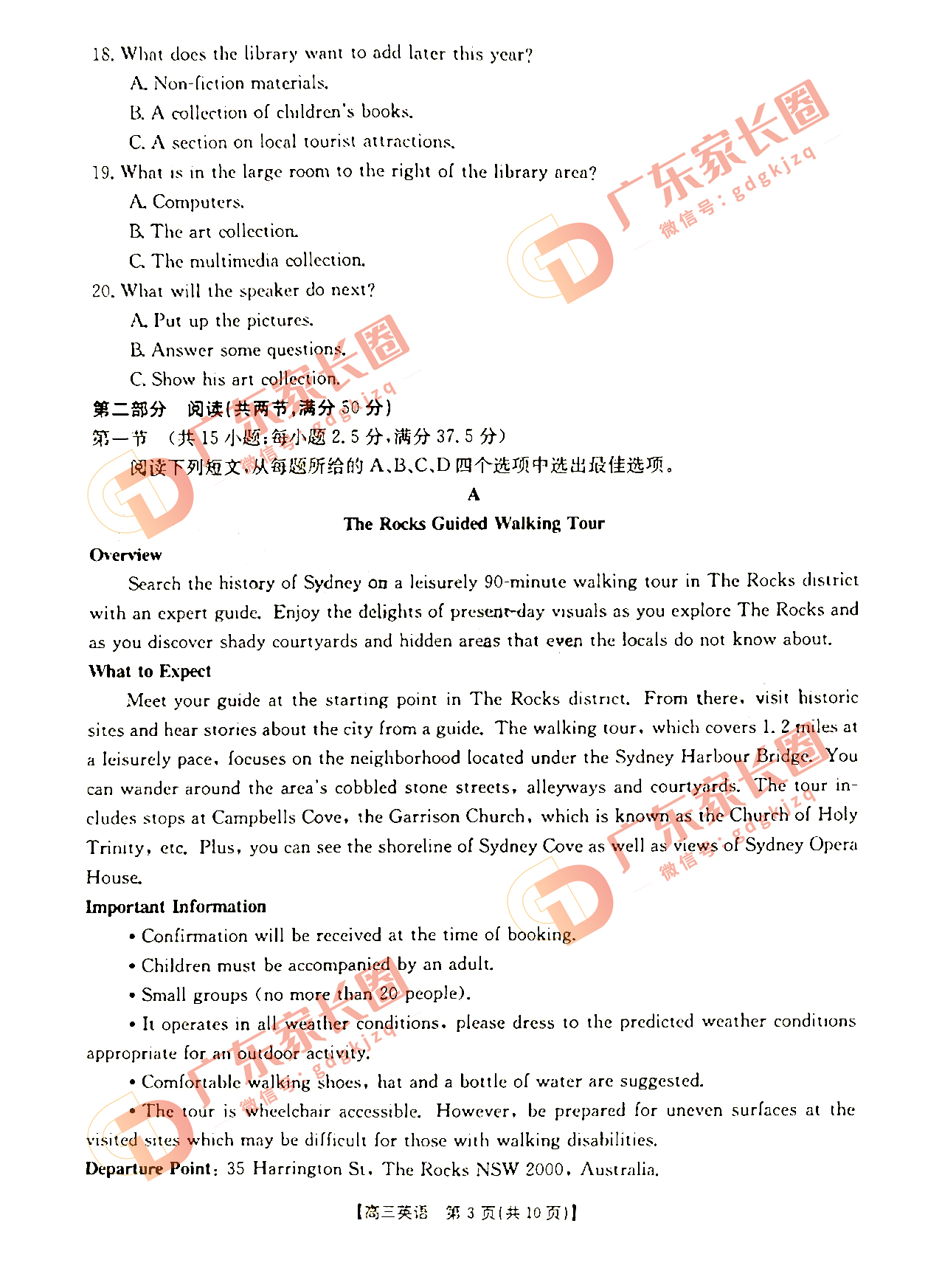 2023广东金太阳高三联考英语试题