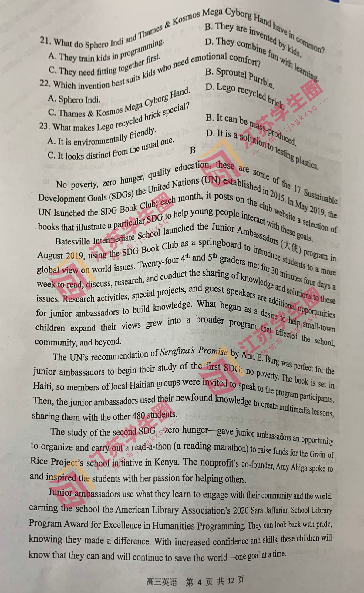 2023苏锡常镇四市高三一模英语试题