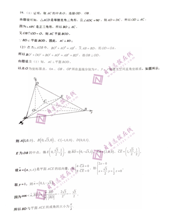 重庆一中2022届高三9月月考数学试题参考答案2