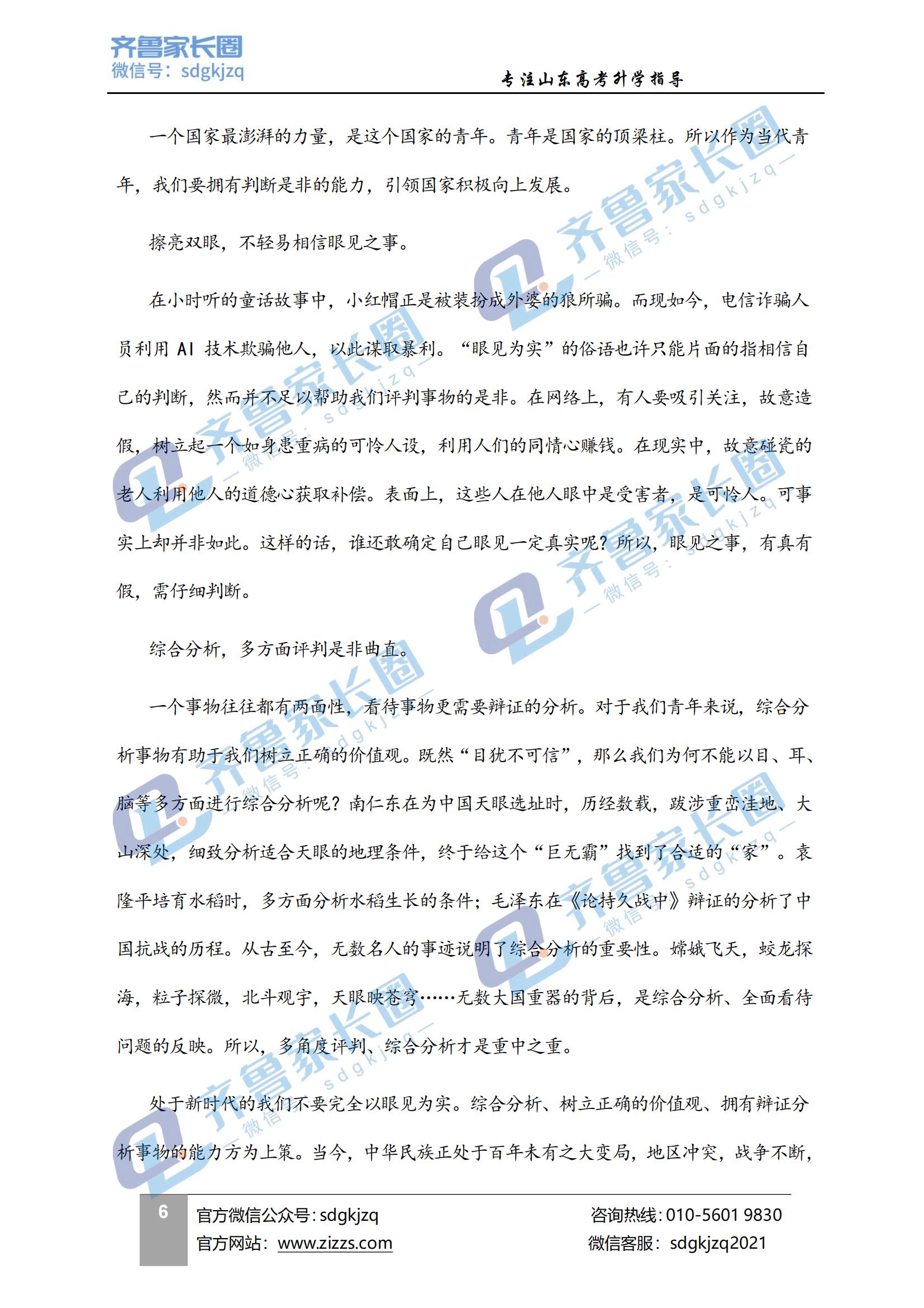 高三淄博语文试题解析