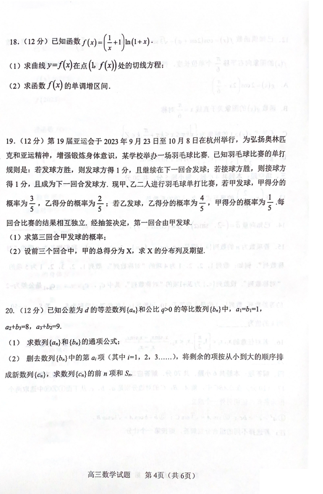 淄博市数学题