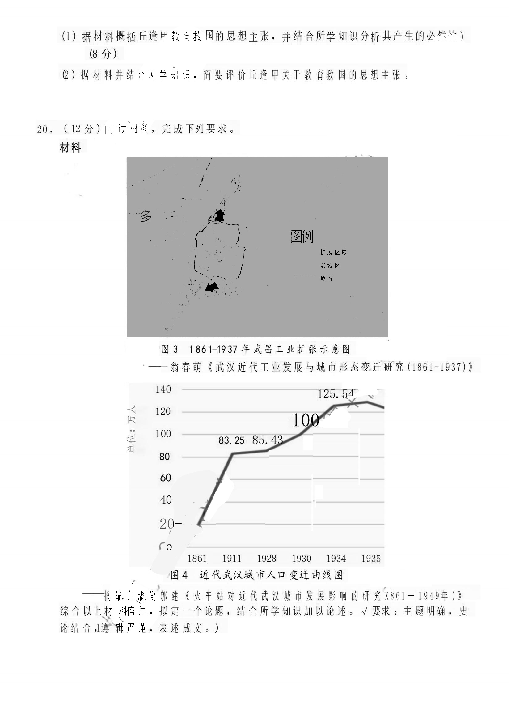 盐城历史题和答案