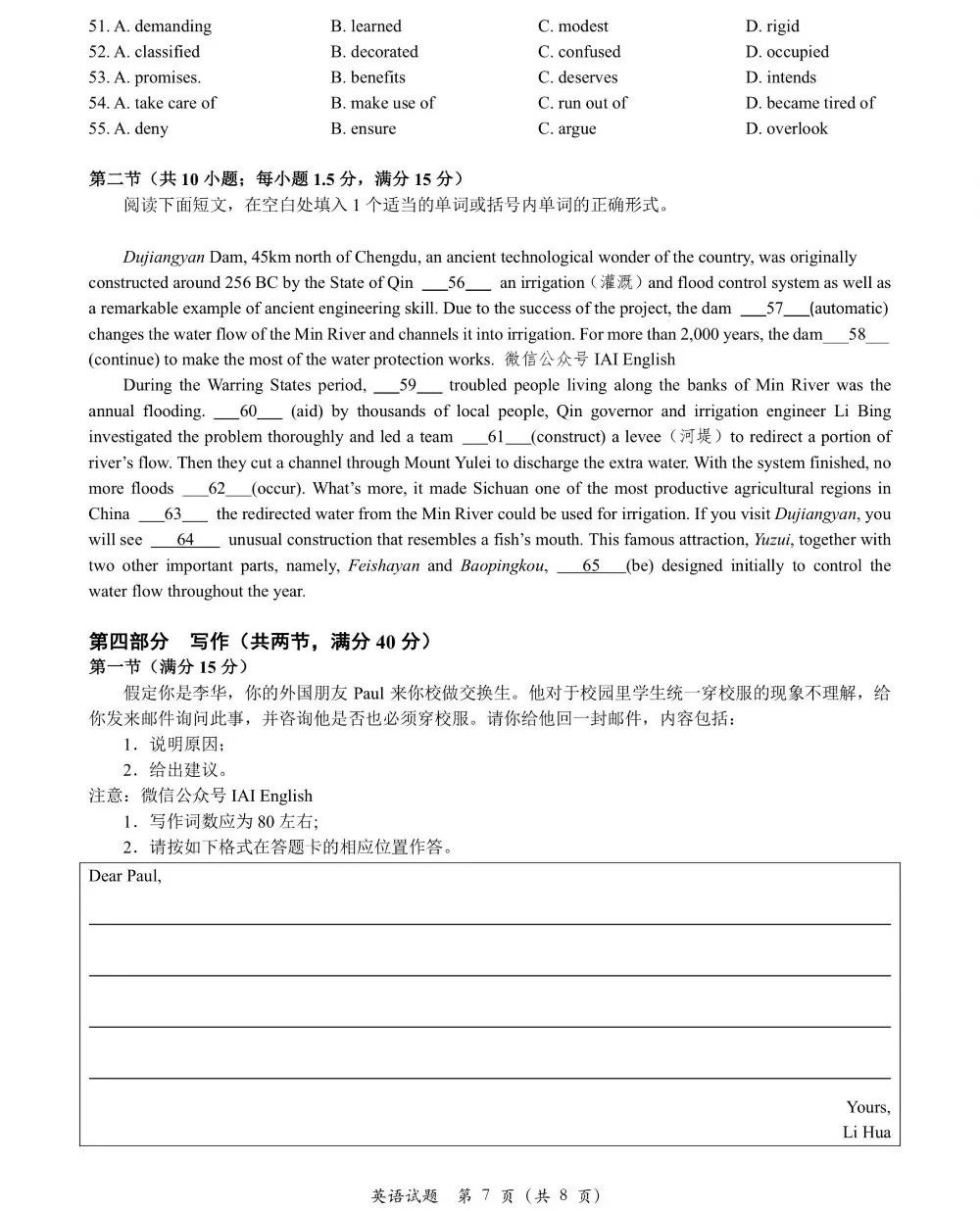 淄博英语高三试题和答案合集