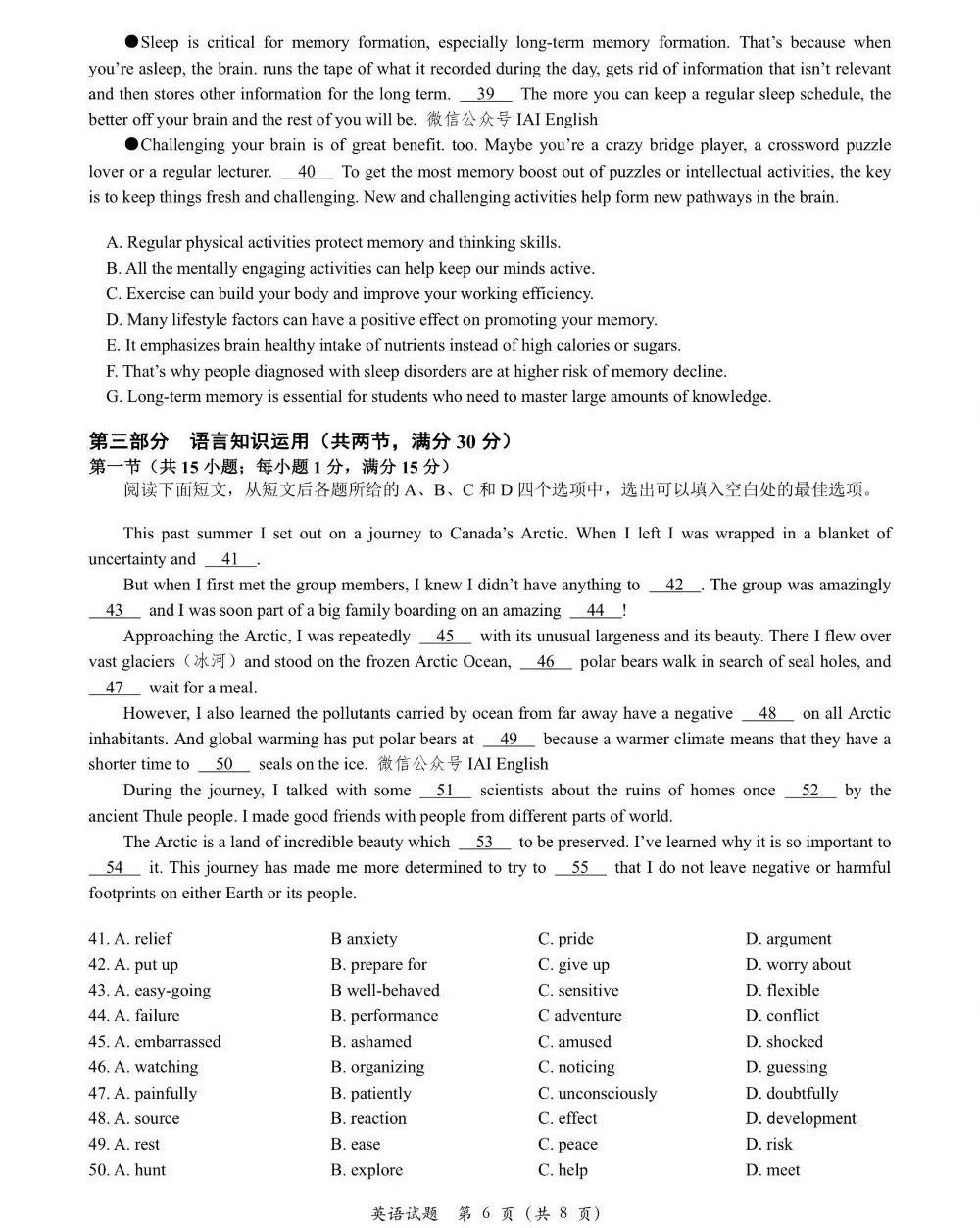 淄博英语高三试题和答案合集