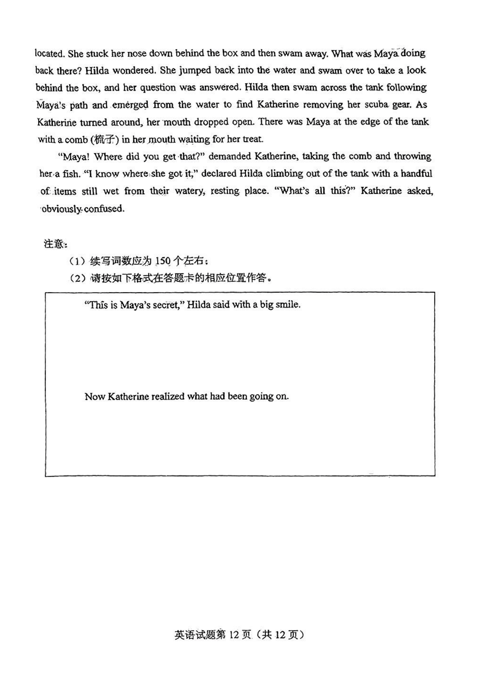 2024届高三七省联考英语试题及答案（河南省） 自主选拔在线