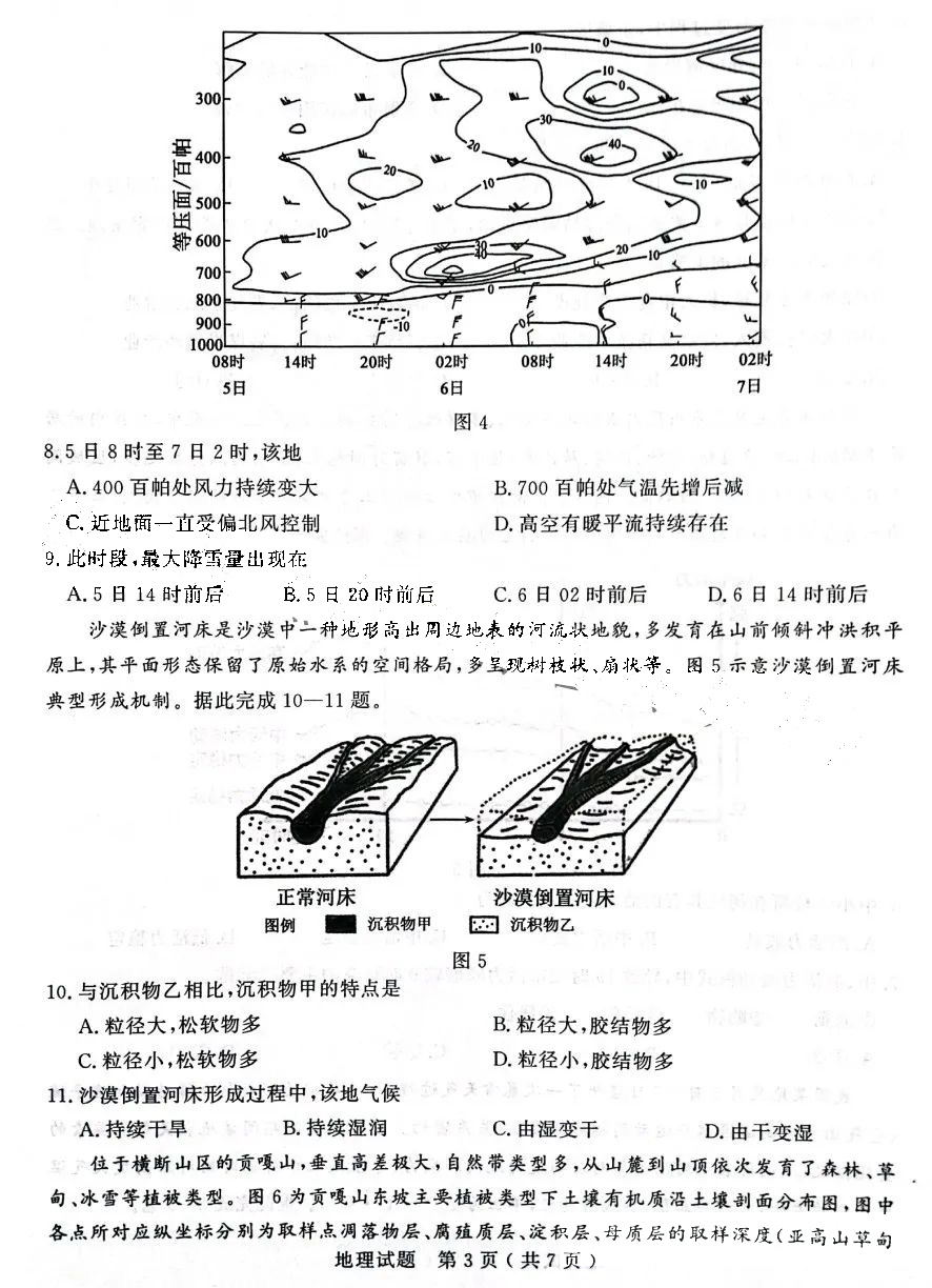 济宁高三期末质检