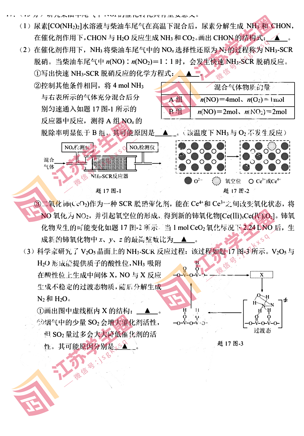 江苏省2023届高三南通三模化学试卷和答案