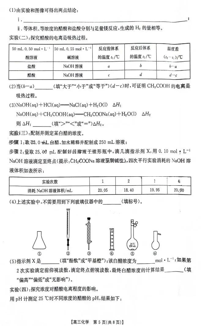 三新共同体试题
