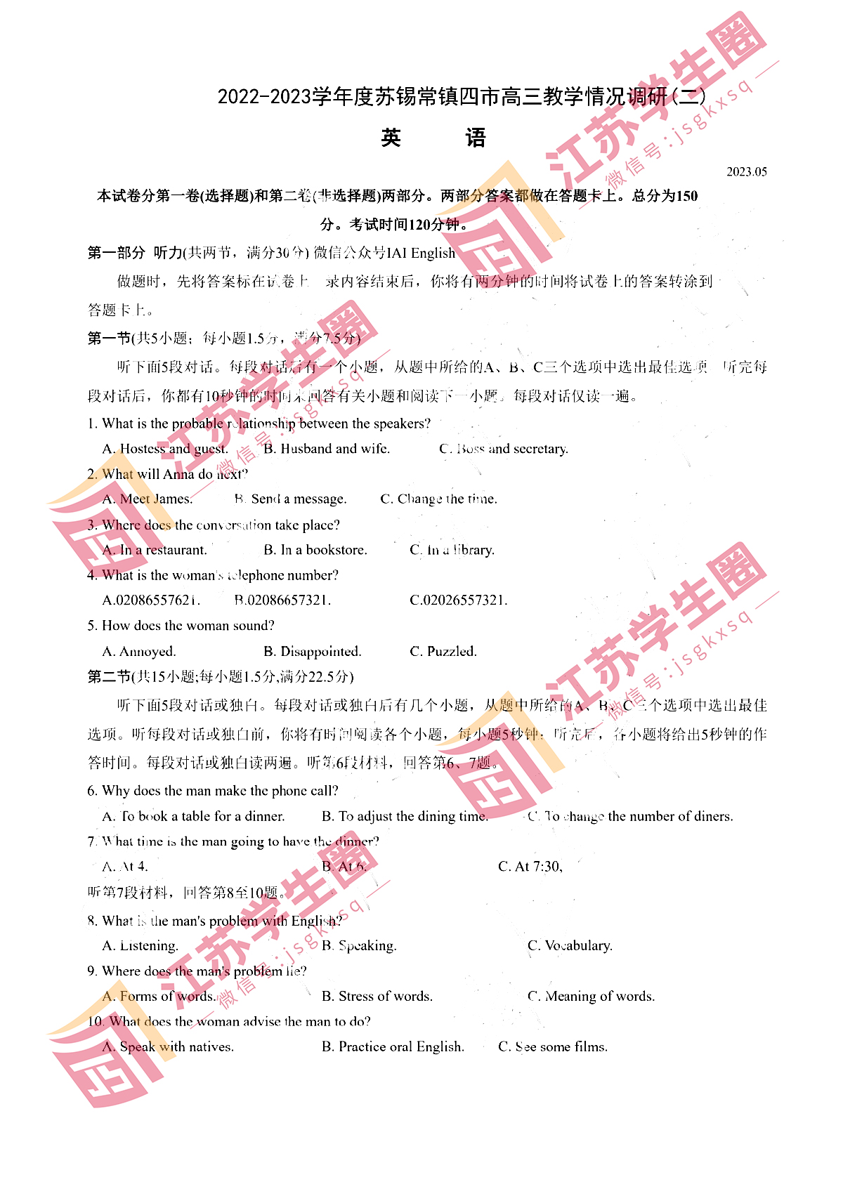 江苏省2023年苏锡常镇高三二模英语试卷和答案