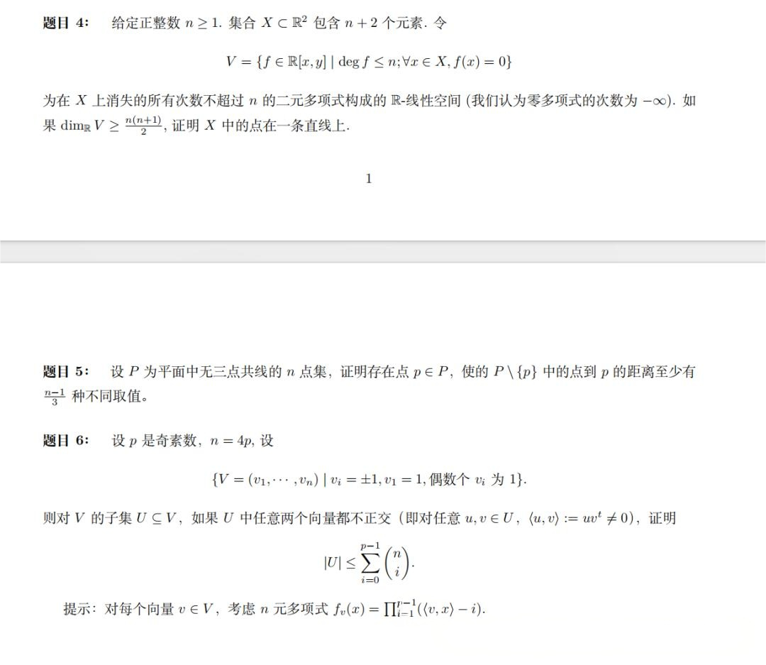 2026年清华大学求真书院pi节挑战赛数学试题