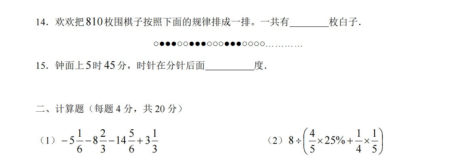 2026年4月雅礼系丘成桐少年班数学测试题