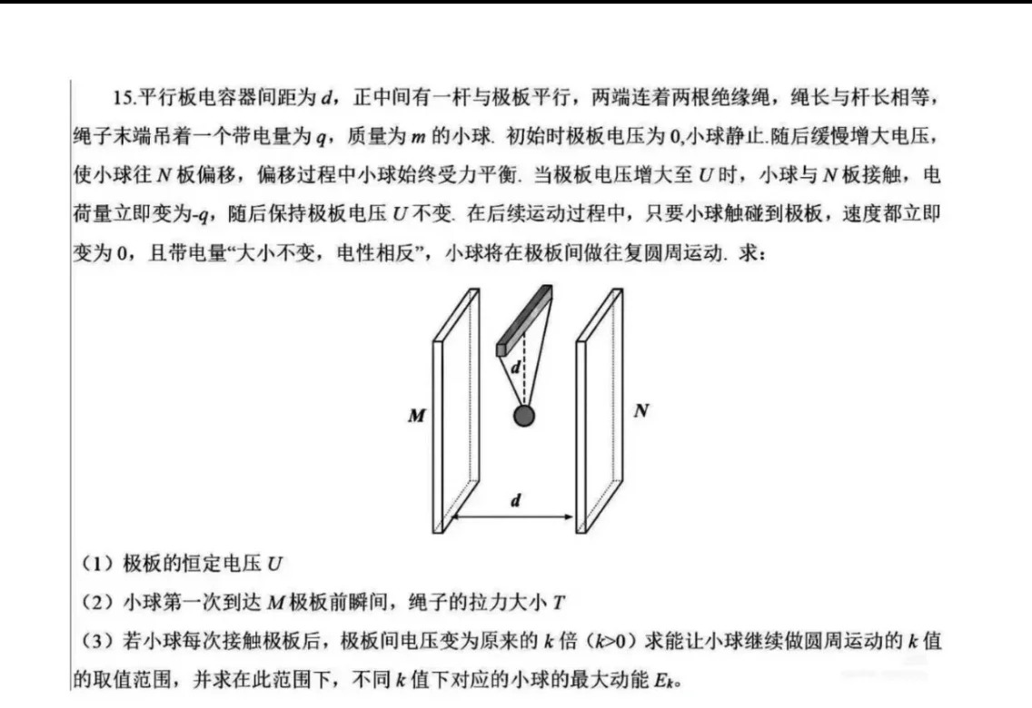 2026年广东高考物理试题及答案(网络版)