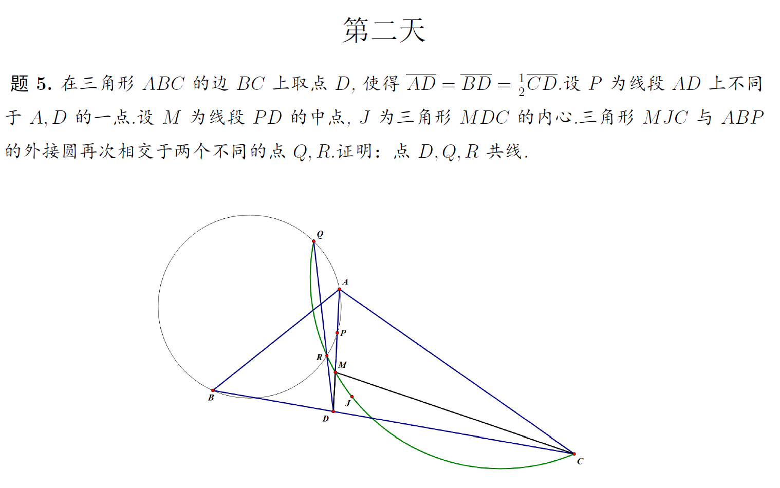 2025年韩国数学奥林匹决赛试题