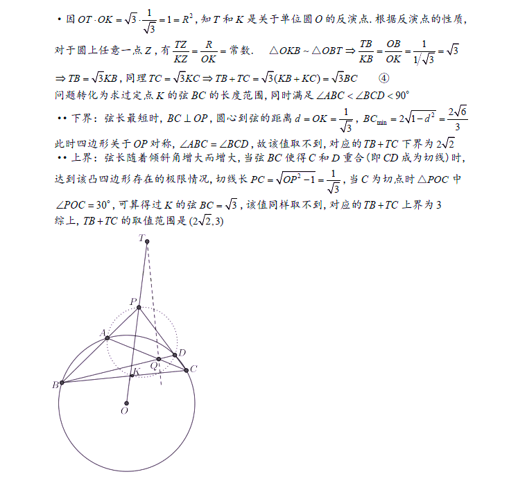 2025年中學生數(shù)學奧林匹克競(決賽)第一天試題答案