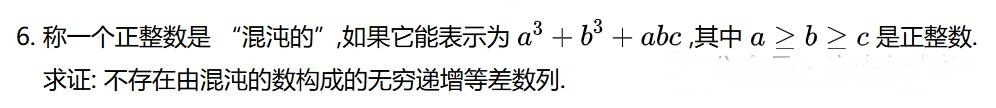 2026年美国数学奥林匹克竞赛国家队选拔考试试题
