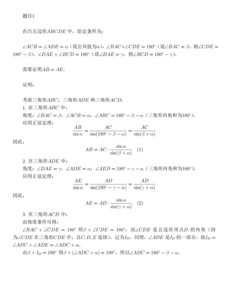 2025年第22届中国西部数学邀请赛第一天试题答案