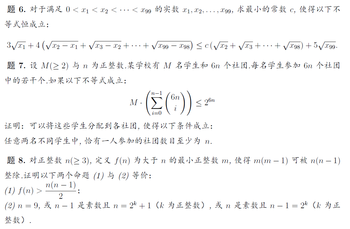 2025年韩国数学奥林匹决赛试题