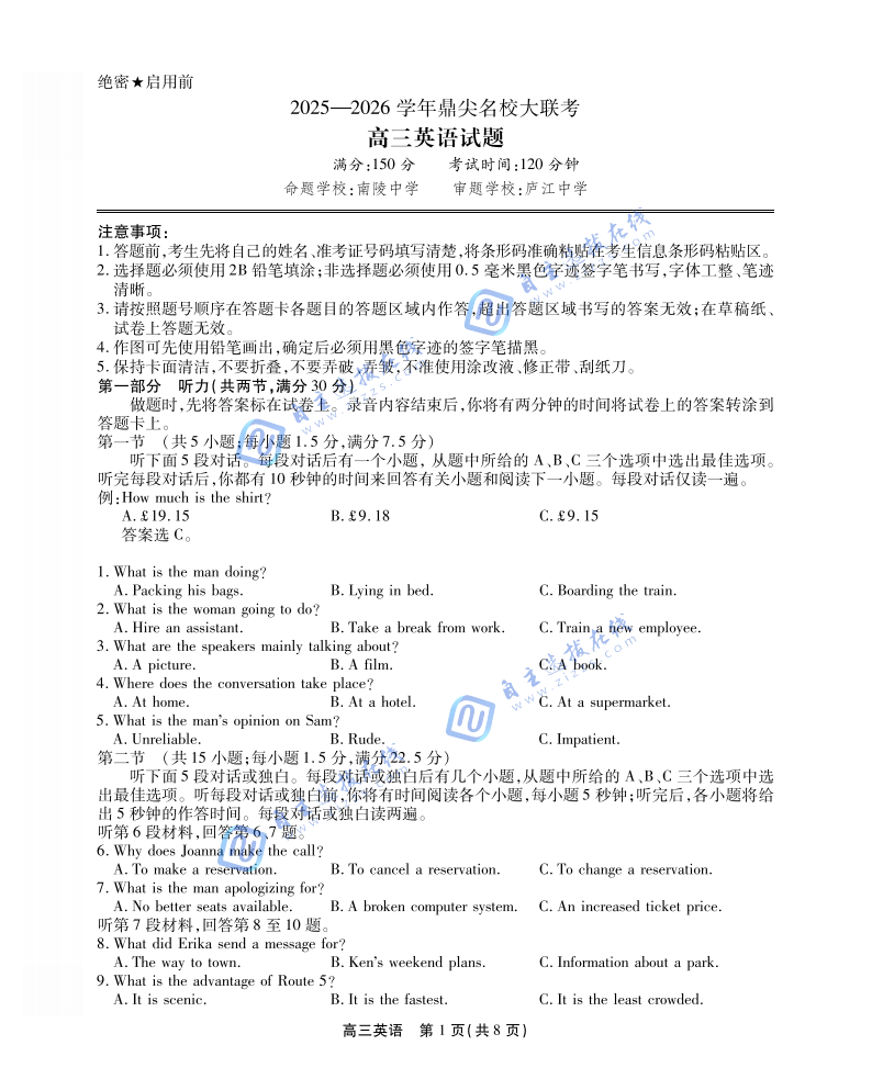 2025年安徽鼎尖名校高三10月联考英语试题及答案