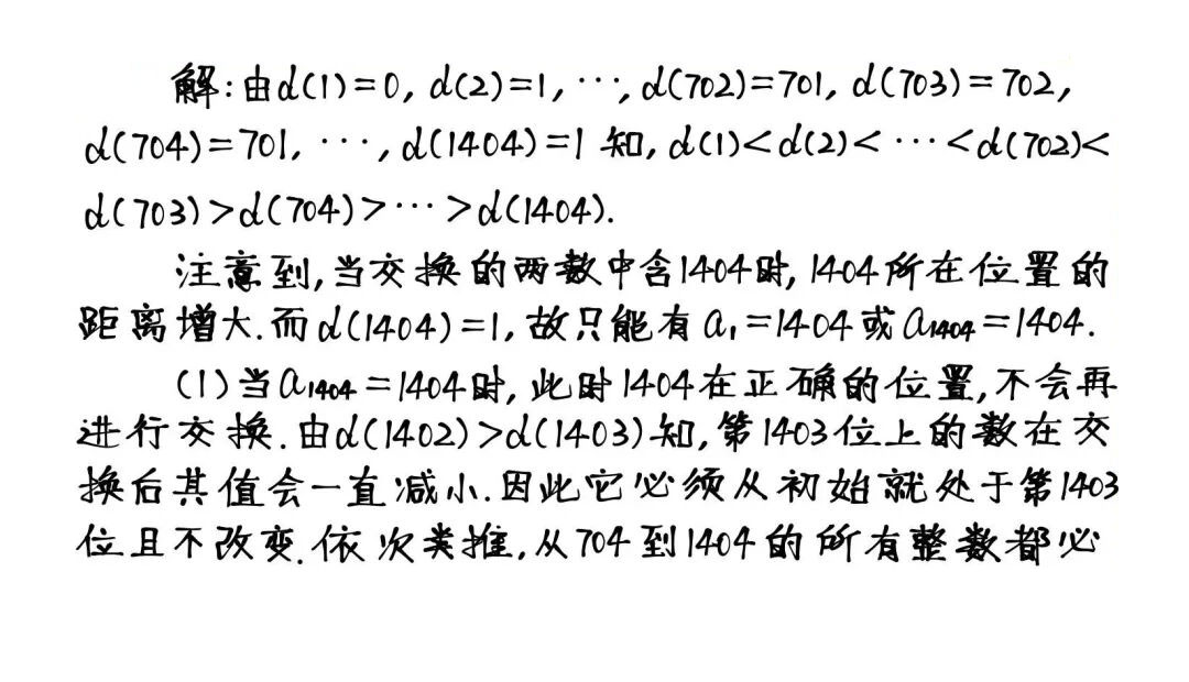 2025年伊朗数学奥林匹克（第三轮）试题及答案