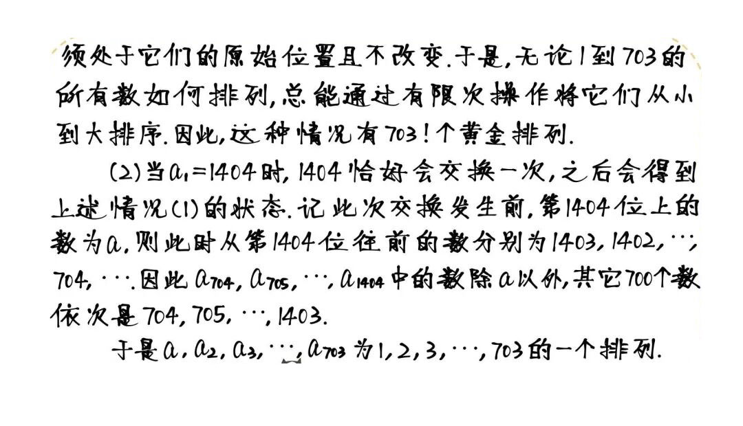 2025年伊朗数学奥林匹克（第三轮）试题及答案