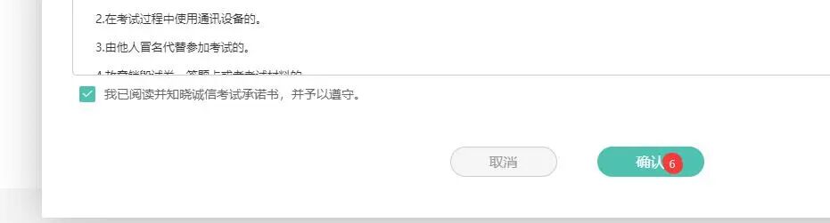 黑龍江2026年1月1學(xué)業(yè)水平考試網(wǎng)上報(bào)名繳費(fèi)流程