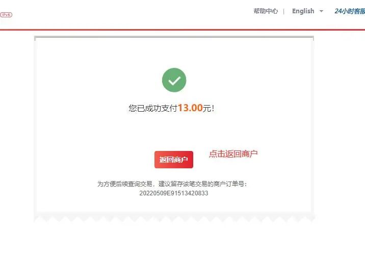 黑龍江2026年1月1學(xué)業(yè)水平考試網(wǎng)上報(bào)名繳費(fèi)流程