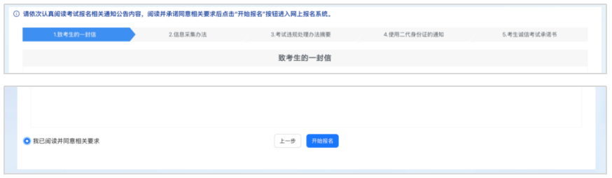2026年内蒙古自治区普通高校招生网上报名流程