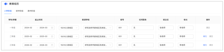 2026年内蒙古自治区普通高校招生网上报名流程