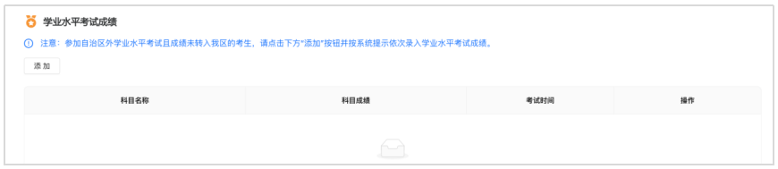 2026年内蒙古自治区普通高校招生网上报名流程