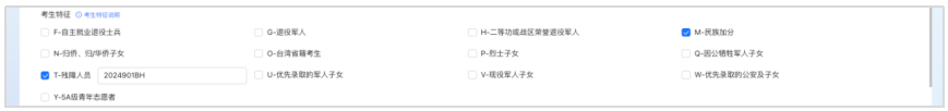 2026年内蒙古自治区普通高校招生网上报名流程