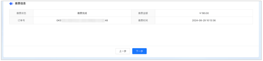 2026年内蒙古自治区普通高校招生网上报名流程
