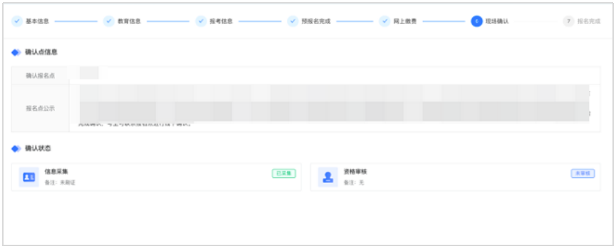 2026年内蒙古自治区普通高校招生网上报名流程