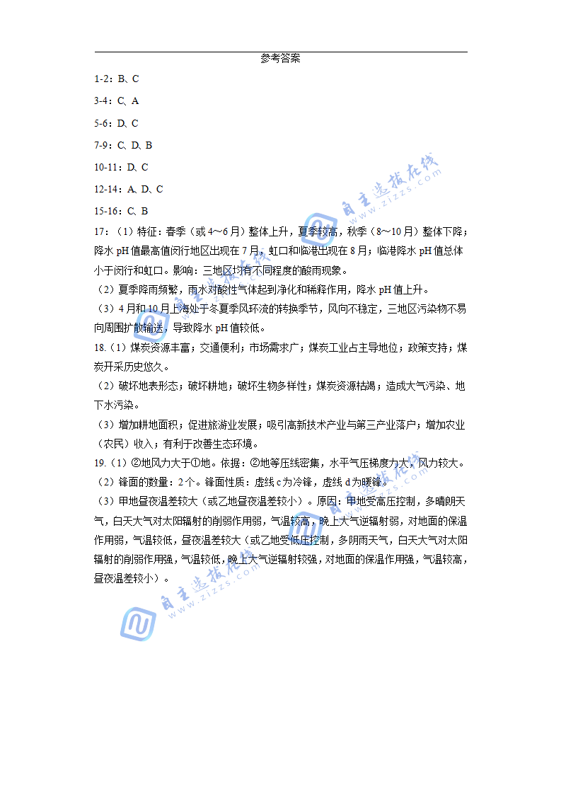 湖南省长沙大学附属中学2025年高三上学期10月月考地理试题及答案