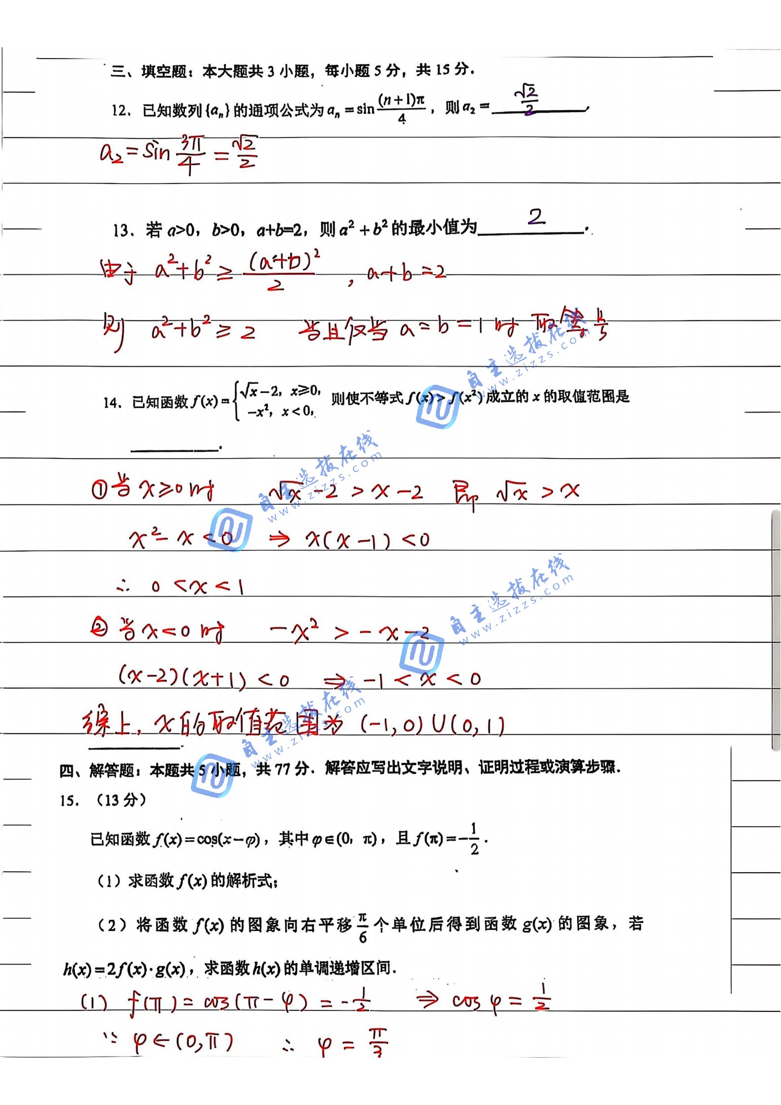 2026届高三绵阳一诊数学试题及答案(A卷)_自主选拔在线
