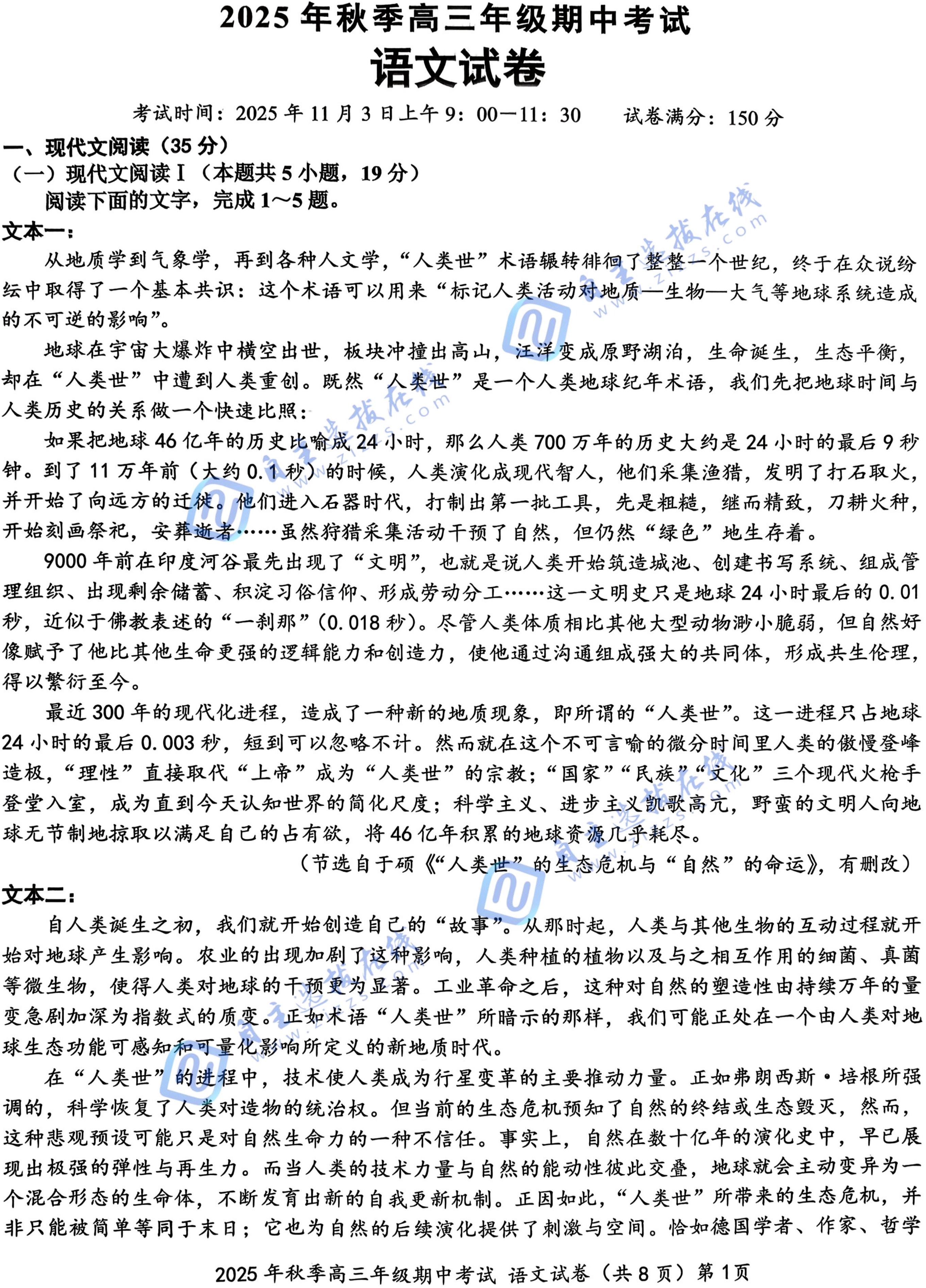 2026届湖北高三鄂东南11月期中联考语文试题及答案