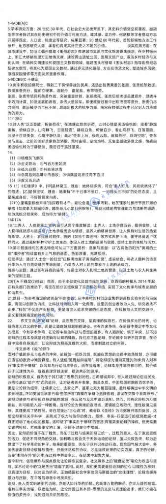 北京市海淀2025-2026学年高三期中考试语文试题及答案