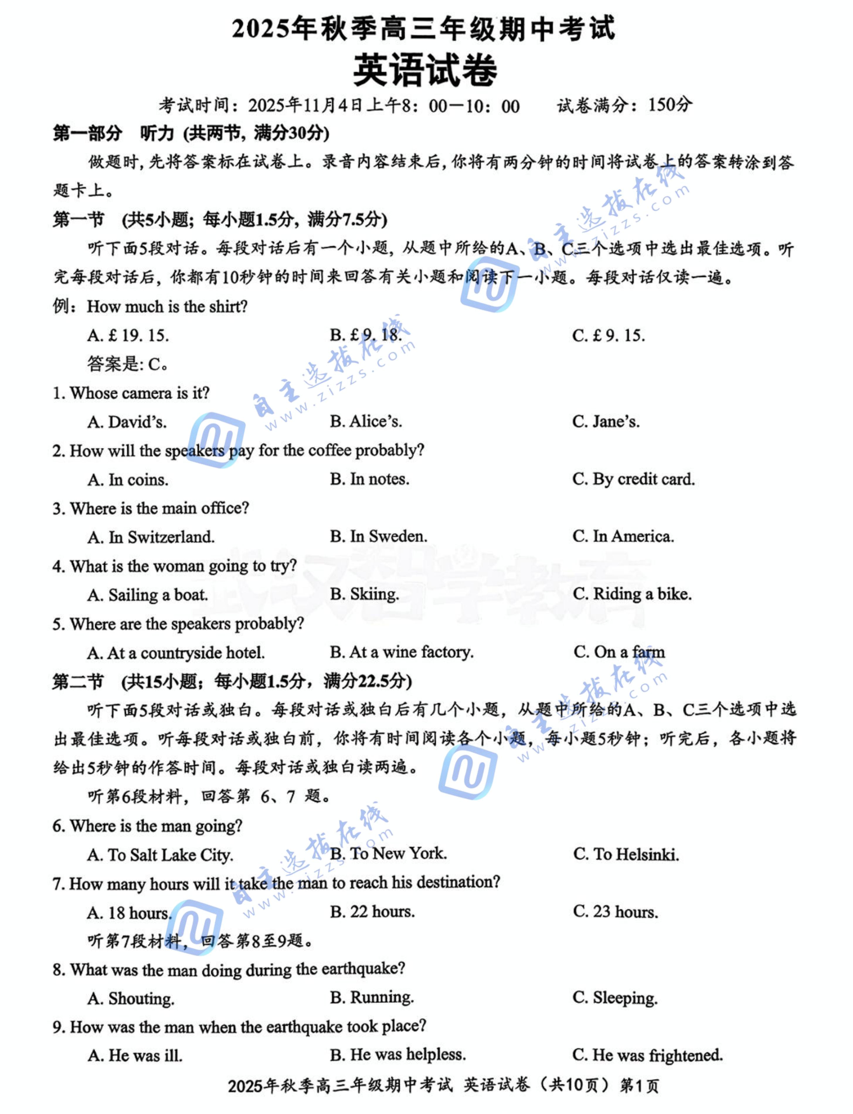 2026届湖北高三鄂东南11月联考英语试题及答案