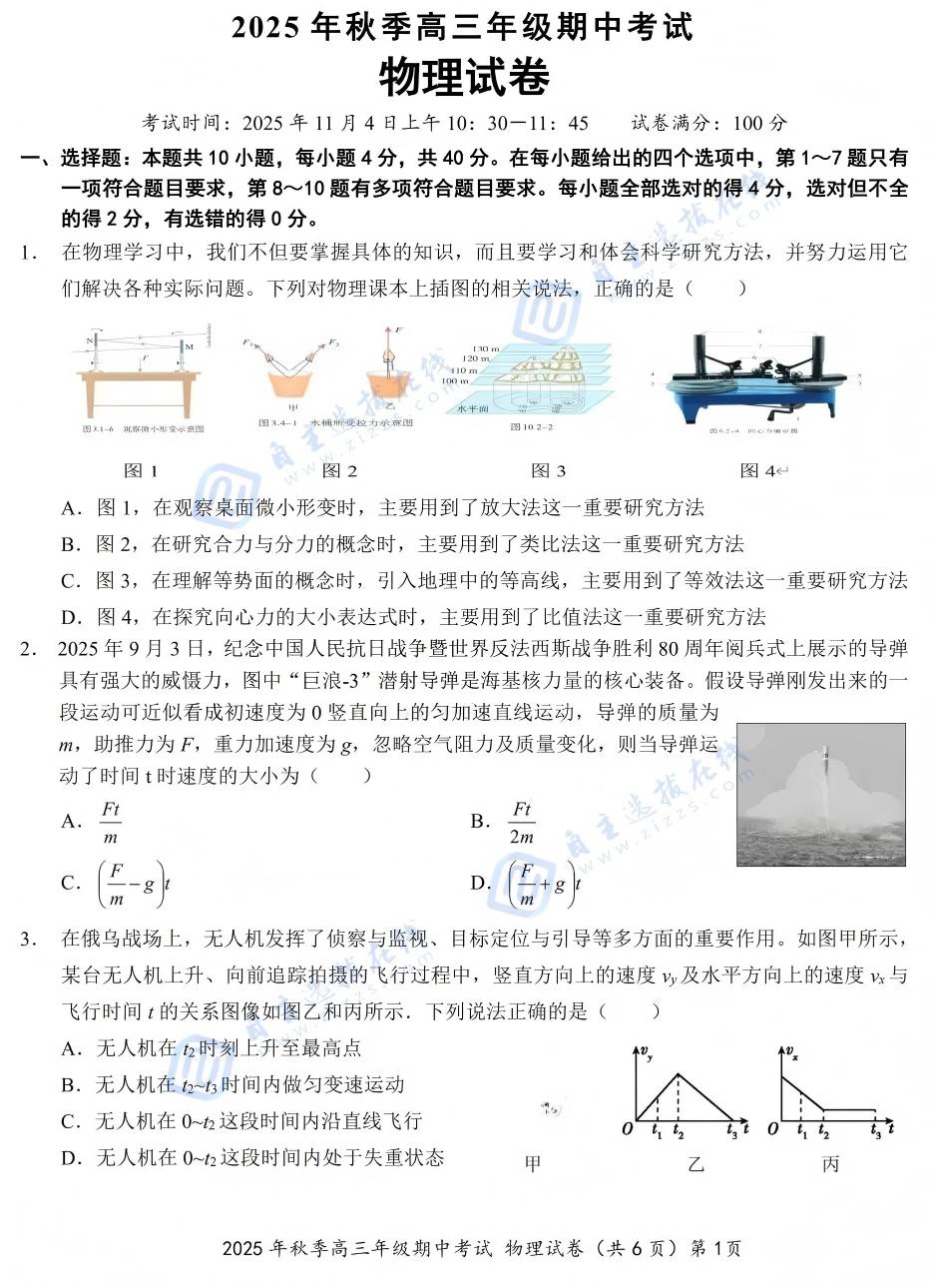 湖北鄂东南2026届高三11月期中联考物理试卷及答案