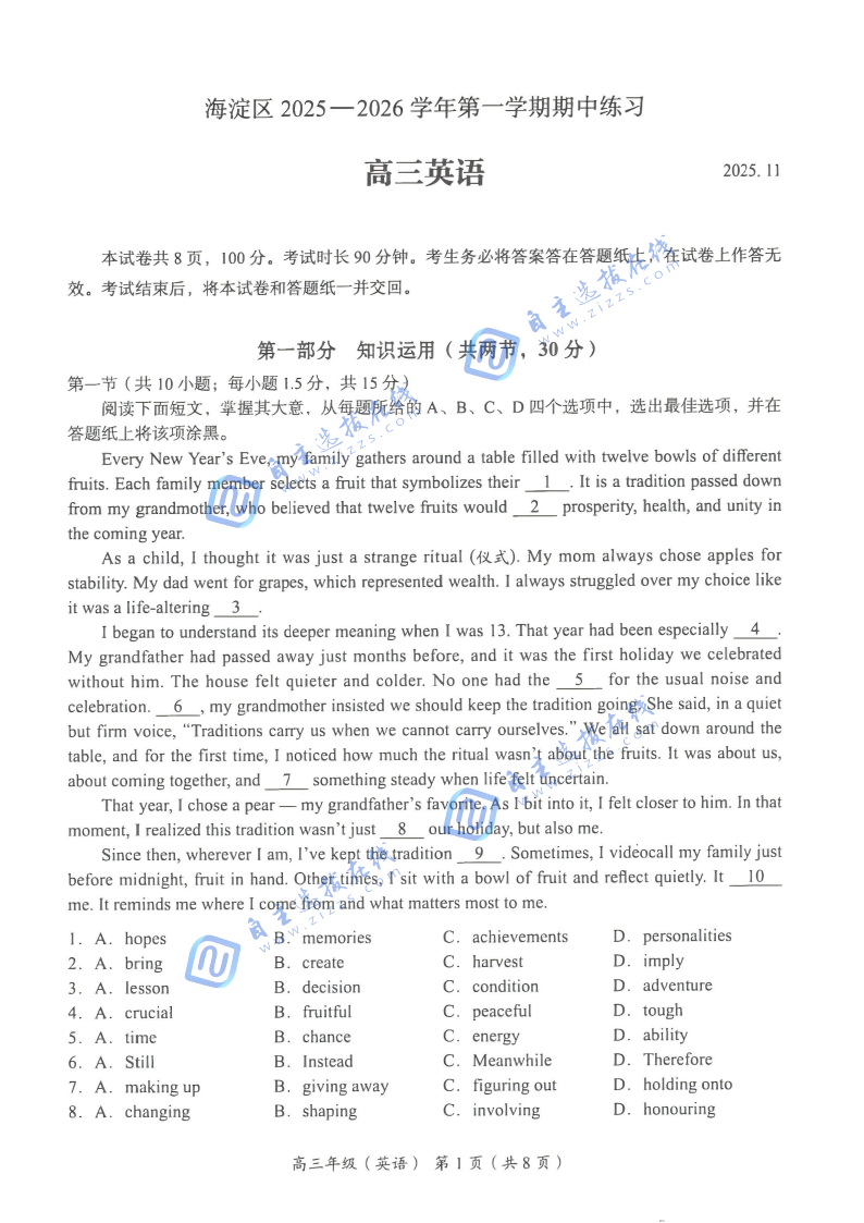 北京市海淀2025-2026学年高三期中考试英语试题及答案