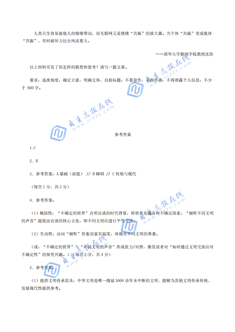 广东省深圳市2026届高三上学期第一次模拟联测语文试题及答案